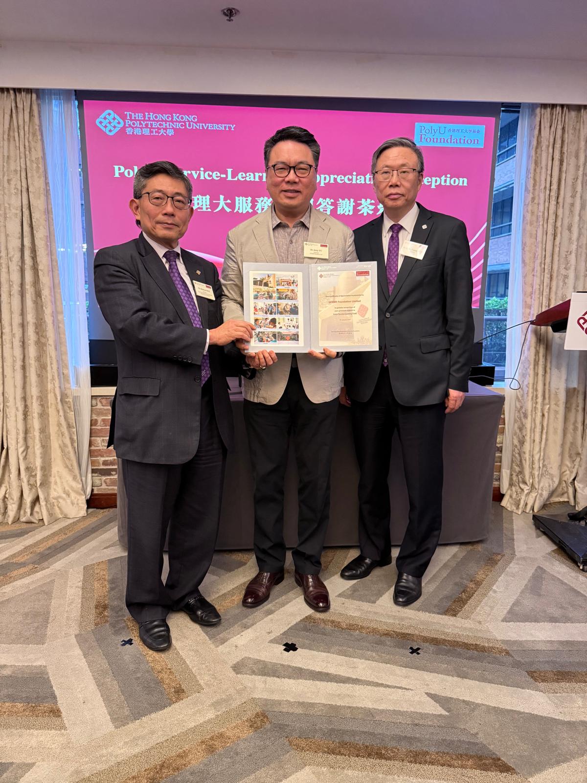 UCESR 聯合華人企業社會責任慈善基金