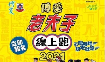 Pok Oi Online Run 